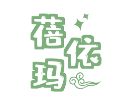 蓓依玛 第25类服装鞋帽商标转让 注册号61369422