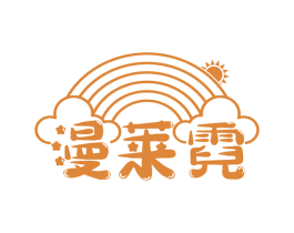 漫莱霓 第25类服装鞋帽商标转让 注册号61394855