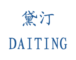黛汀 第18类皮革箱包商标转让 注册号19043805