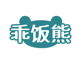 乖饭熊 第29类食品商标转让 注册号81219222