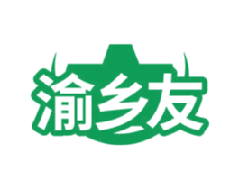 渝乡友