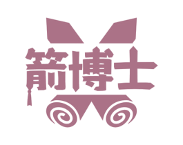 箭博士 第25类服装鞋帽商标转让 注册号81428239