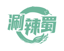 涮辣蜀 第35类广告贸易商标转让 注册号81311698
