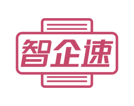 智企速