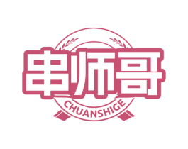 串师哥 第35类广告贸易商标转让 注册号78926311