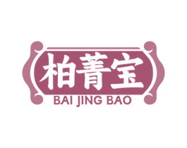 柏菁宝