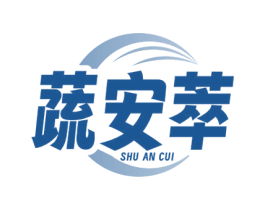 蔬安萃 第35类广告贸易商标转让 注册号79651190