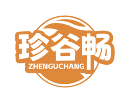 珍谷畅