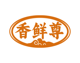 香鲜尊
