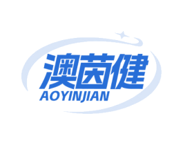 澳茵健 第30类小食配料商标转让 注册号80059684