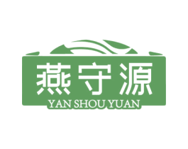 燕守源