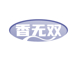 香无双 第29类食品商标转让 注册号79440894