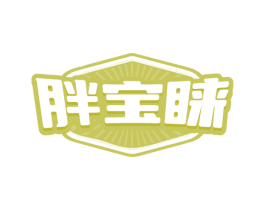 胖宝睐 第10类医疗器械商标转让 注册号80088152