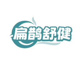 扁鹊舒健 第10类医疗器械商标转让 注册号78921212