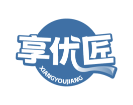 享优匠
