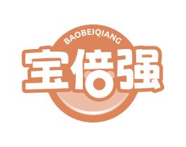 宝倍强