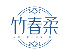 竹春柔