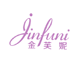 金芙妮 第18类皮革箱包商标转让 注册号16291865
