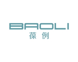 葆例 第25类服装鞋帽商标转让 注册号29940990