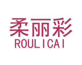 柔丽彩