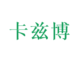 卡兹博