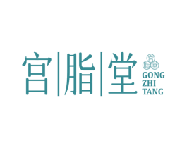 宫脂堂