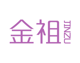 金祖 第25类服装鞋帽商标转让 注册号22421640