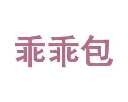 乖乖包 第35类广告贸易商标转让 注册号32740922