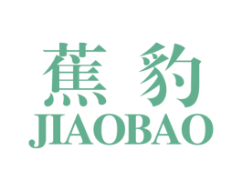 蕉豹 第25类服装鞋帽商标转让 注册号74162808