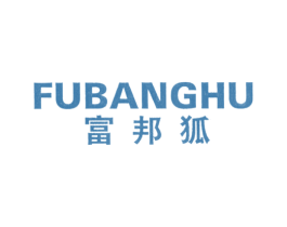 富邦狐
