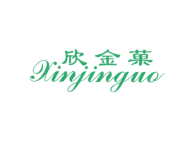欣金果