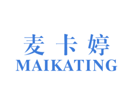 麦卡婷 第25类服装鞋帽商标转让 注册号72713157