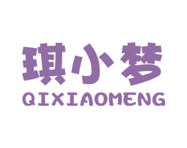琪小梦 第25类服装鞋帽商标转让 注册号61845082
