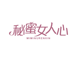 秘蜜女人心 第25类服装鞋帽商标转让 注册号30447058