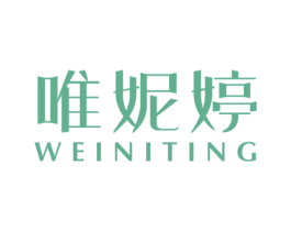 唯妮婷 第25类服装鞋帽商标转让 注册号30133587