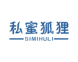 私蜜狐狸 第25类服装鞋帽商标转让 注册号30072883