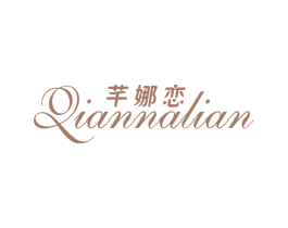 芊娜恋 第25类服装鞋帽商标转让 注册号28988376