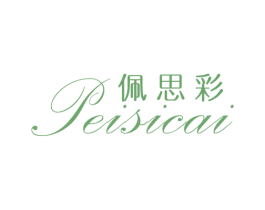佩思彩 第25类服装鞋帽商标转让 注册号28981870