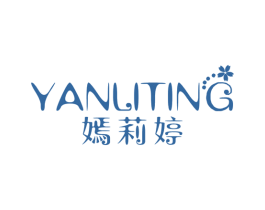 嫣莉婷 第25类服装鞋帽商标转让 注册号28984231