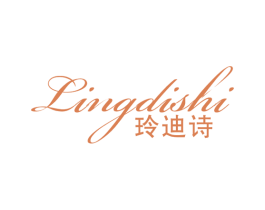 玲迪诗 第25类服装鞋帽商标转让 注册号28981669