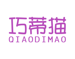 巧蒂猫 第25类服装鞋帽商标转让 注册号28973952