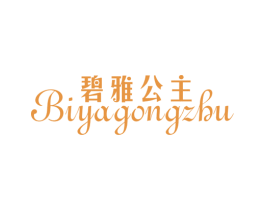 碧雅公主 第25类服装鞋帽商标转让 注册号27307732