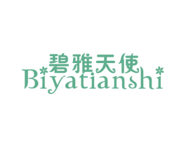 碧雅天使 第25类服装鞋帽商标转让 注册号27302620