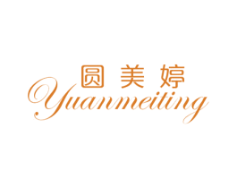 圆美婷 第25类服装鞋帽商标转让 注册号26085858