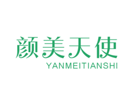 颜美天使 第25类服装鞋帽商标转让 注册号25449763
