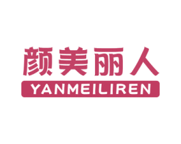 颜美丽人 第25类服装鞋帽商标转让 注册号25460686