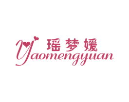 瑶梦媛 第25类服装鞋帽商标转让 注册号23432758