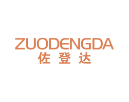 佐登达 第25类服装鞋帽商标转让 注册号23432446