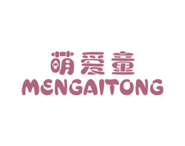 萌爱童 第25类服装鞋帽商标转让 注册号23432162