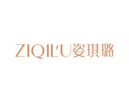 姿琪璐 第25类服装鞋帽商标转让 注册号23430931